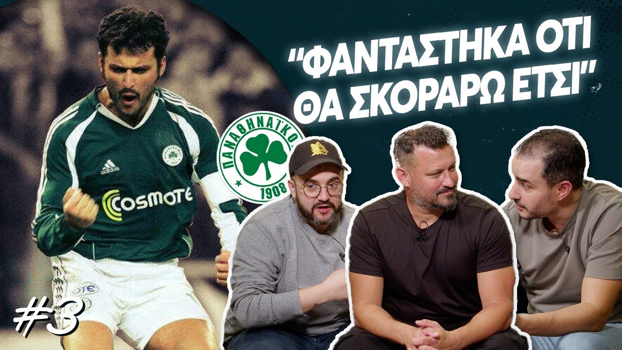 ☘️ Ο Έκι Γκονζάλες αντιδρά στα καλύτερα γκολ του με τη φανέλα του Παναθηναϊκού | Betarades reaction