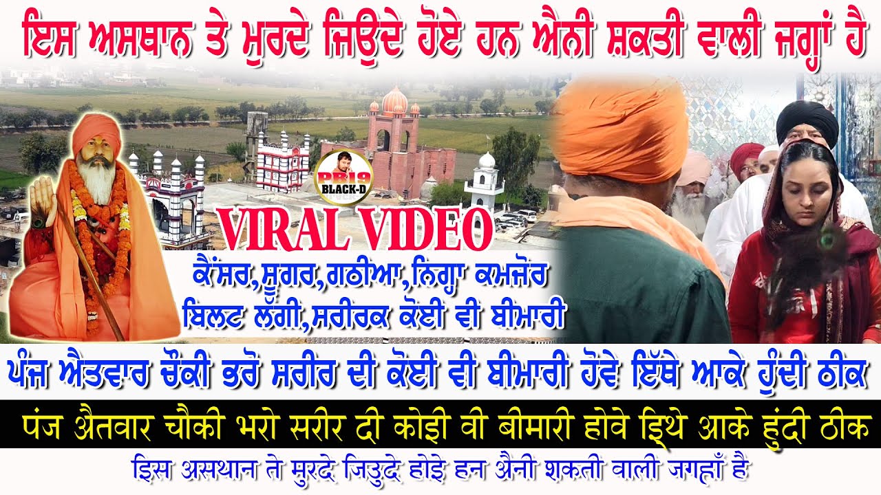 ਬਹੁਤ ਹੀ ਸ਼ਕਤੀ ਵਾਲੀ ਜਗ੍ਹਾ ਬਾਕੀ ਪਰੂਫ ਆਪ ਦੇਖਲੋ | Viral Video | ਗੁੱਗਾ ਮਾੜੀ ਦਰਵਾਰ | Pind karhali sahib