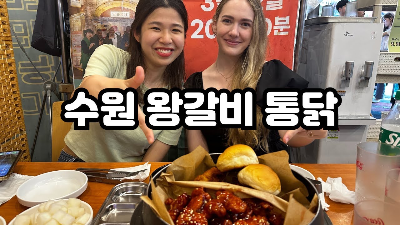 닭똥집을 처음 먹어 본? 미국인 아내 (**구독자님 만남) | American & Japanese Wives REACTION Famous 🇰🇷Chicken Street l 🇺🇸🇰🇷