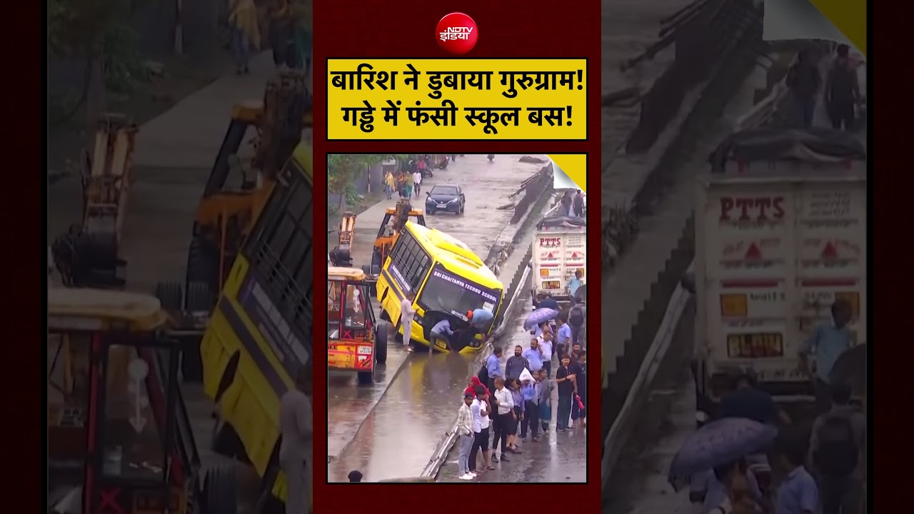 Weather Update Today | Rain News | दिल्ली-NCR में बारिश का कहर, Gurugram जलमग्न! | #shortsfeed