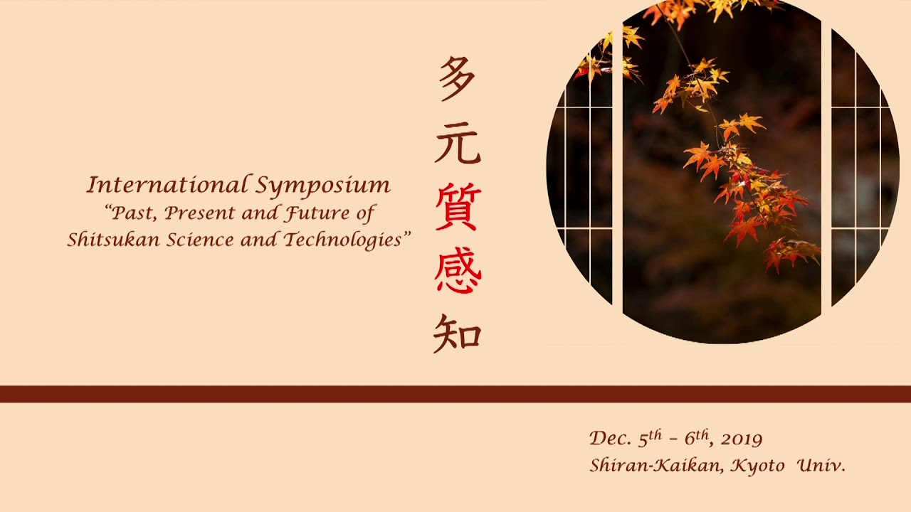 Opening Remarks by Shin'ya Nishida (Kyoto University) - Shitsukan International Symposium 2019