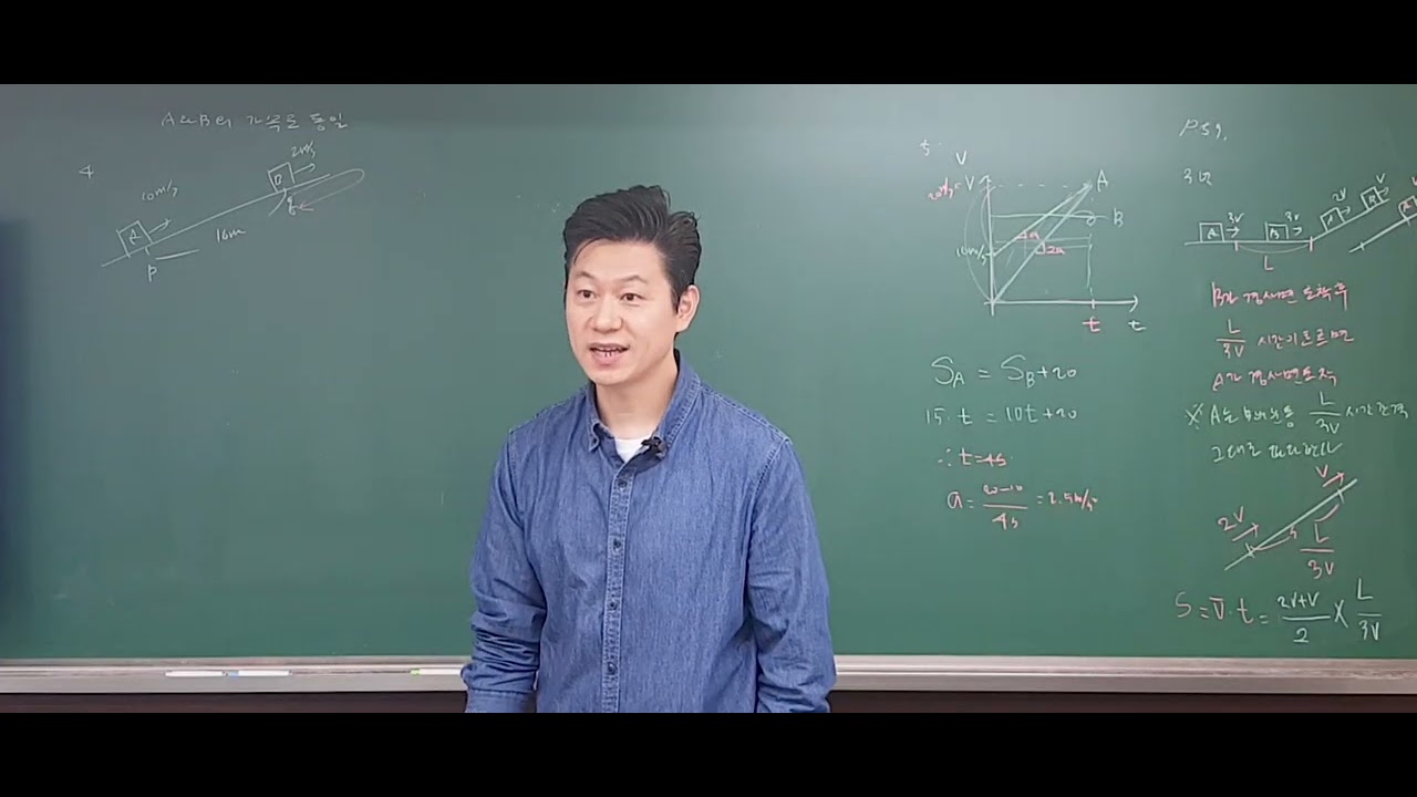 구산역과학 ㅡ 가속도. 등가속도 ㅡ4