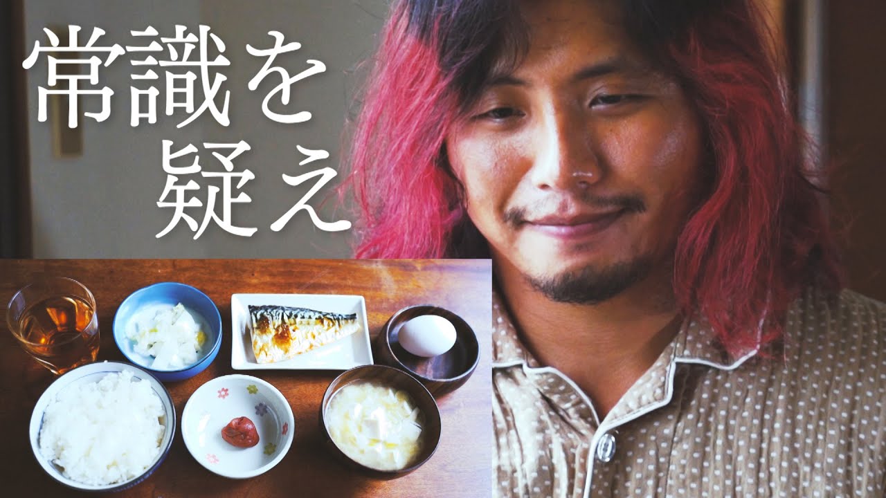 朝ごはんの概念をくつがえす動画