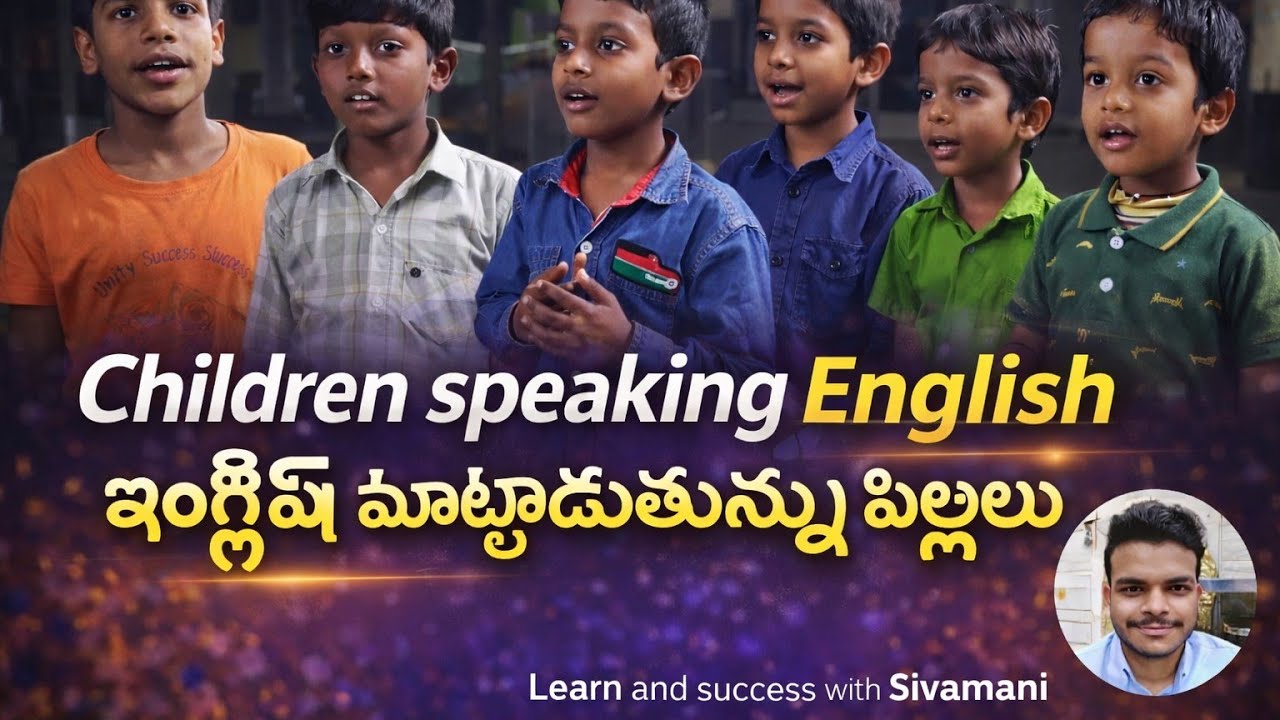Children speaking english | Self-introduction of children | Learn and success with sivamani 