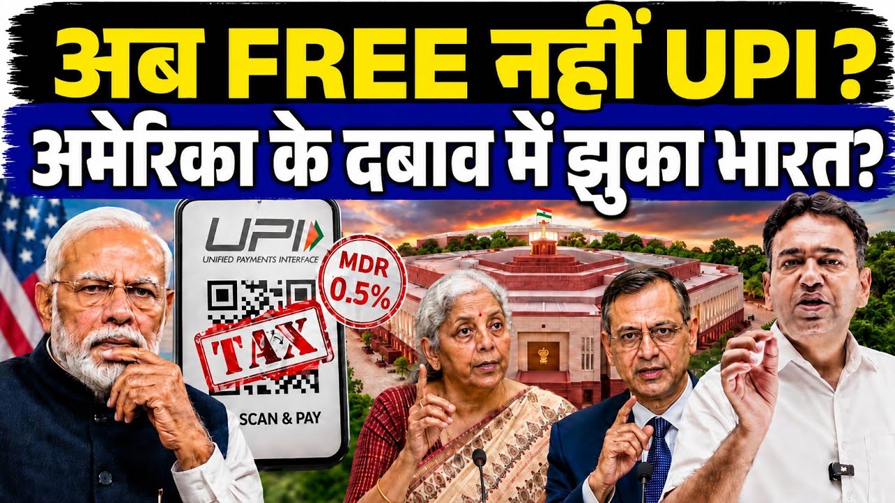 The End of Free UPI in India? The Dark Truth Behind the New MDR Law
