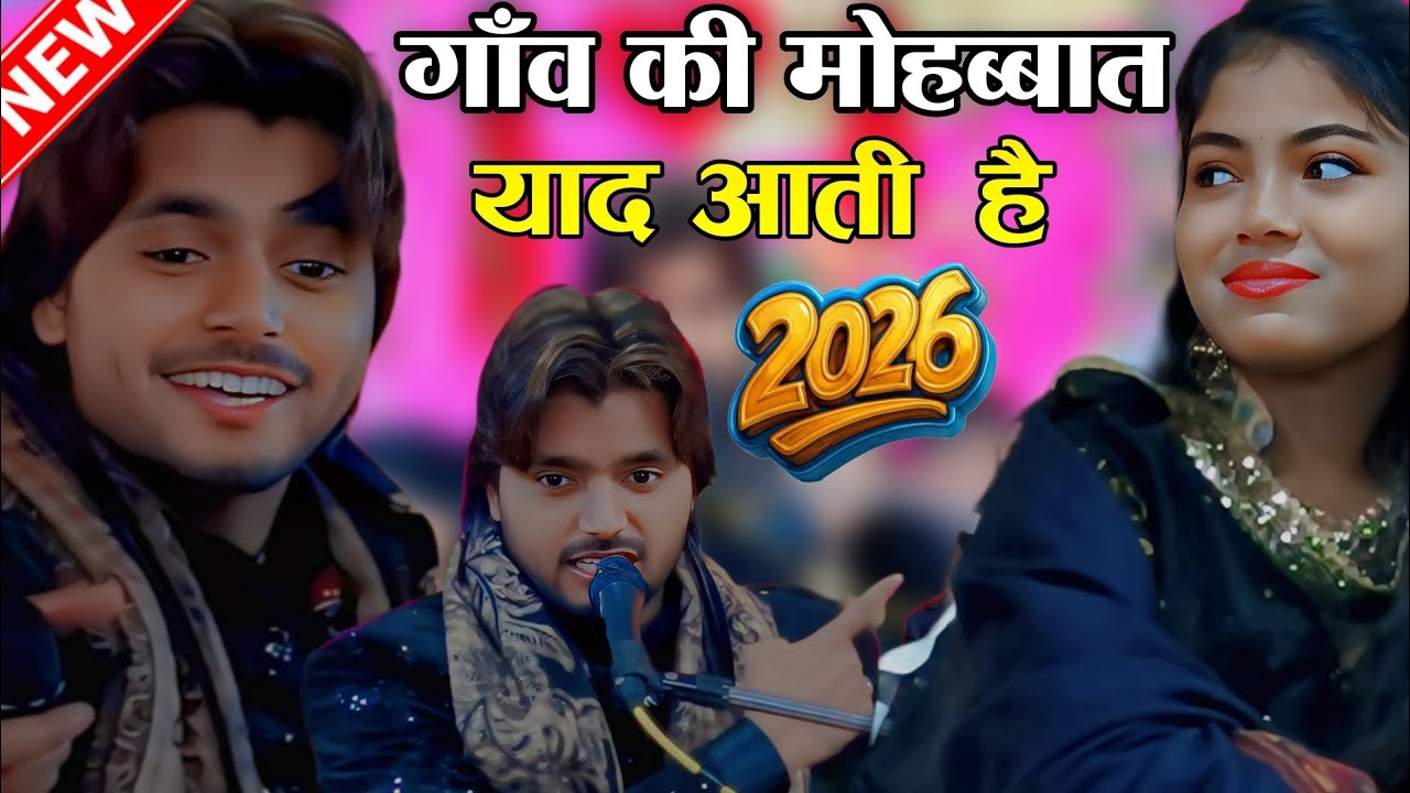 Mere Gaon Ki Ladki Qawwali | Saqib Ali Sabri vs Baby Zara Disco | Akbarpur Kannauj Muqabla 2025