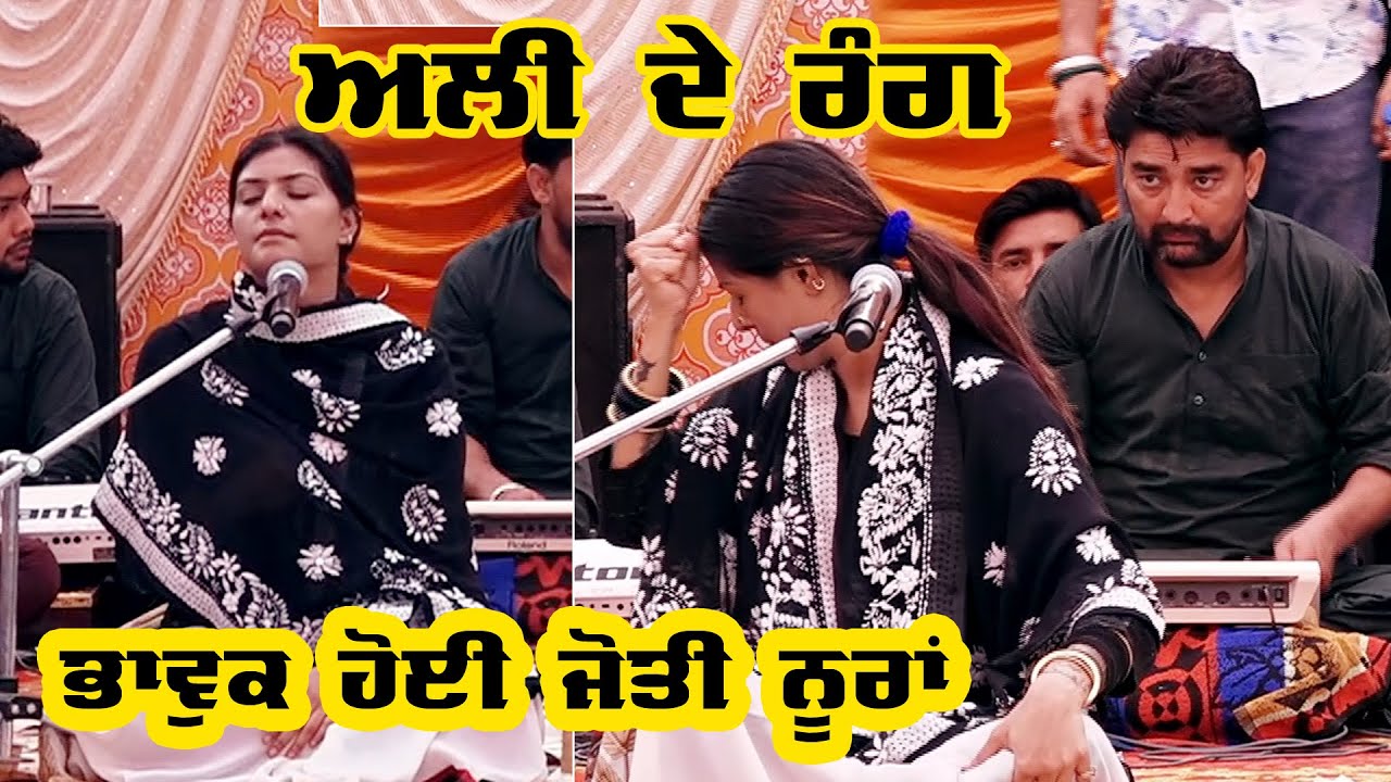 Noora Sisters Kwali Ali De Malango - ਕਵਾਲੀ ਗਾਉਂਦੇ ਭਾਵੁਕ ਹੋਇਆ ਨੂਰਾਂ ਦਾ ਦਿਲ