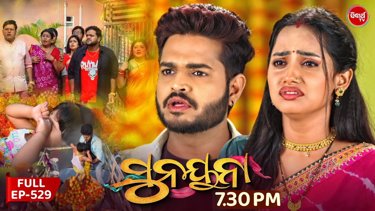 Sunayana |ସୁନୟନା |Odia Mega Serial Ep 529 |24th Oct 2025 | Sidharth TV @7:30PM