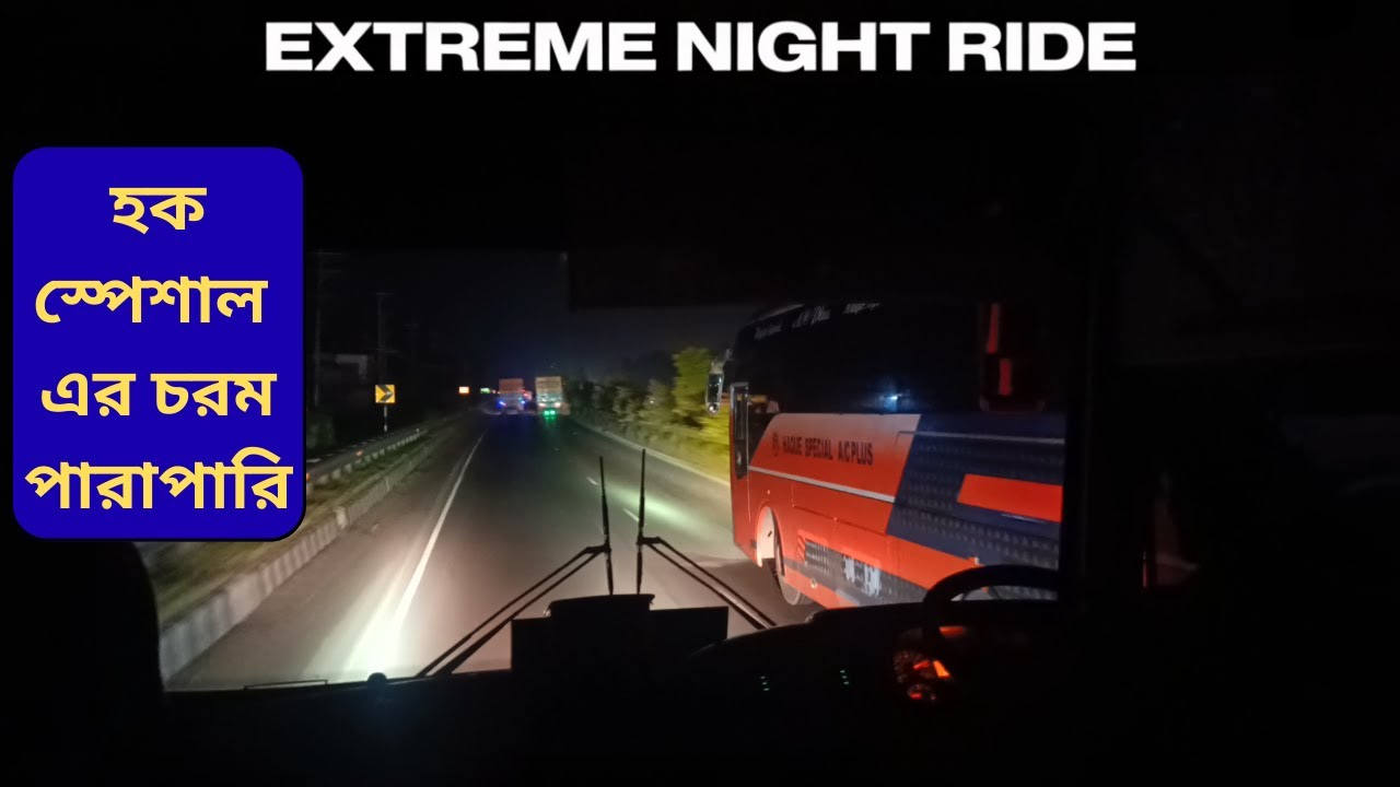 Bus Race Bd | bus race Bangladesh | bangladesh expressway 