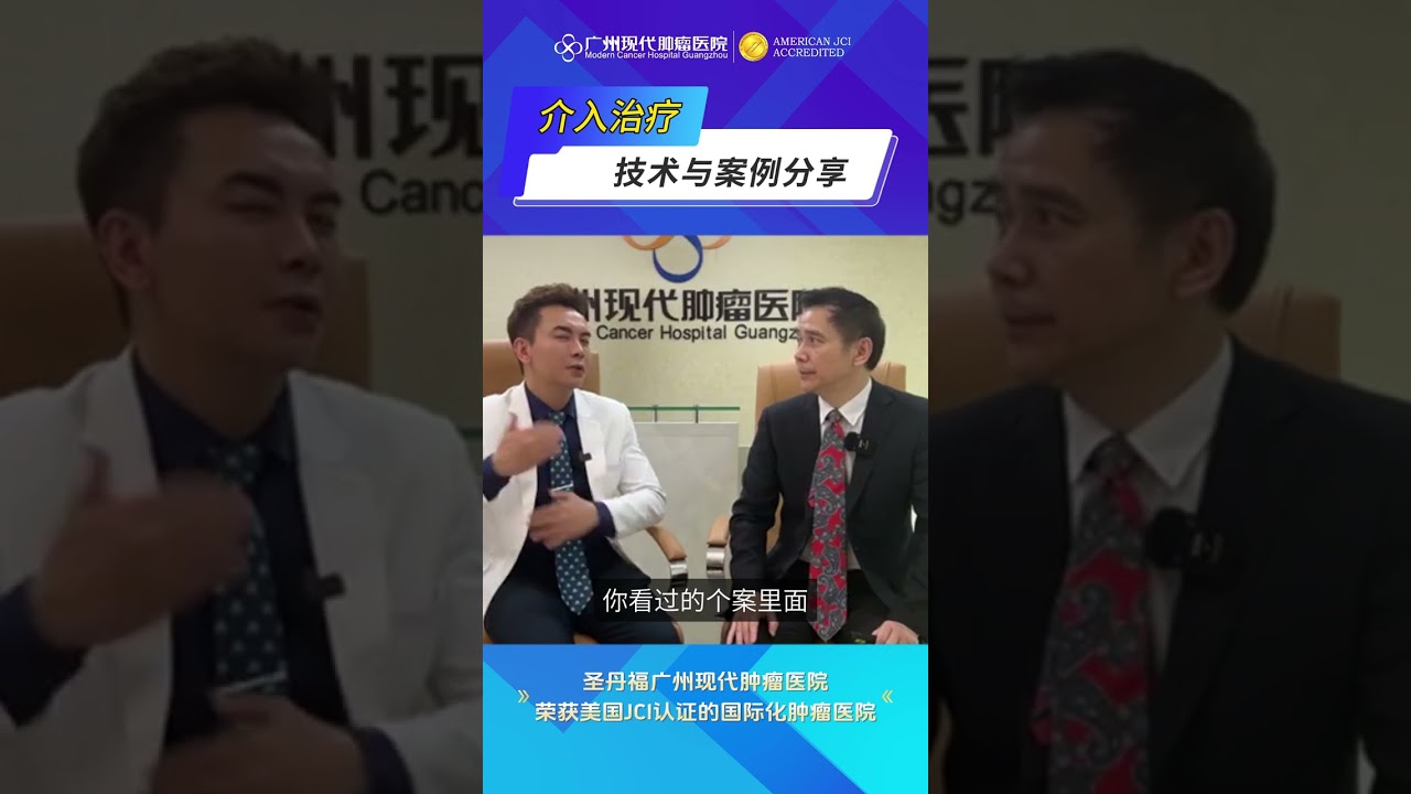 介入治疗技术的难点是什么？一般需要做多少次症状就可以得到改善？
