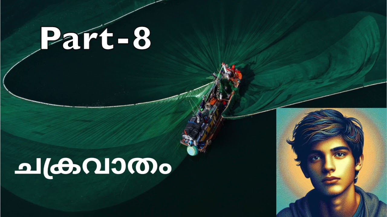 ചക്രവാതം | ജോസി വാഗമറ്റം  | അദ്ധ്യായം 34-37 |  Part-8 | Novel | Malayalam Audiobook