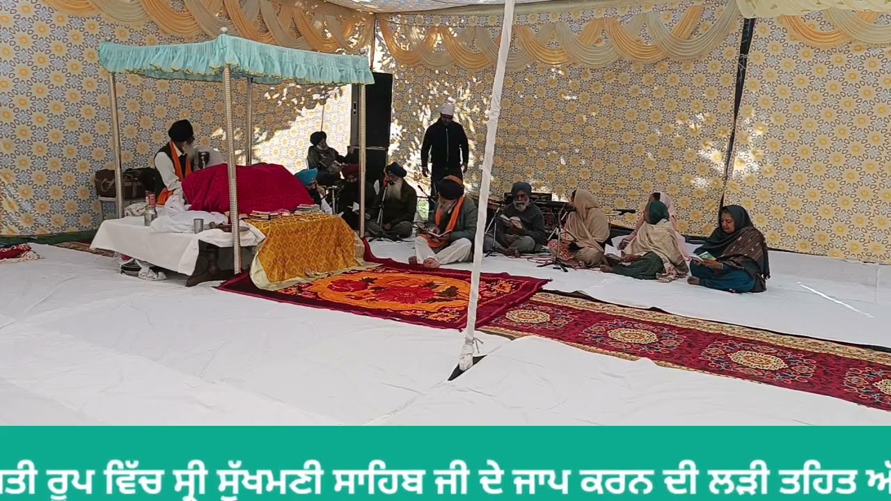 February 8, 2026 ਸ੍ਰੀ ਸੁਖਮਣੀ ਸੇਵਾ ਸੁਸਾਇਟੀ ਫਰੀਦਕੋਟ ਵਲੋਂ ਅੱਜ ਸੰਗਤਾਂ ਸੁਖਮਣੀ ਸਾਹਿਬ ਦੇ ਜਾਪ ....