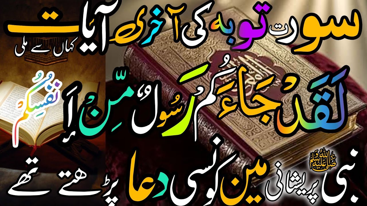 جنت کے 100 درجے، سورج کا سجدہ، قرآن کی جمع، اور قیامت کے مناظر | صحیح بخاری احادیث
