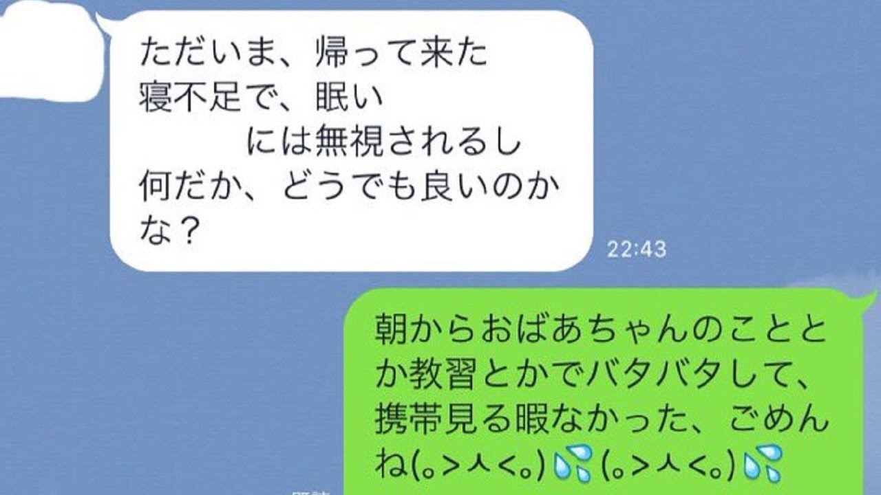 【キャバ嬢はつらいよ】メンヘラ痛客の LINEはストレス溜まります。。。
