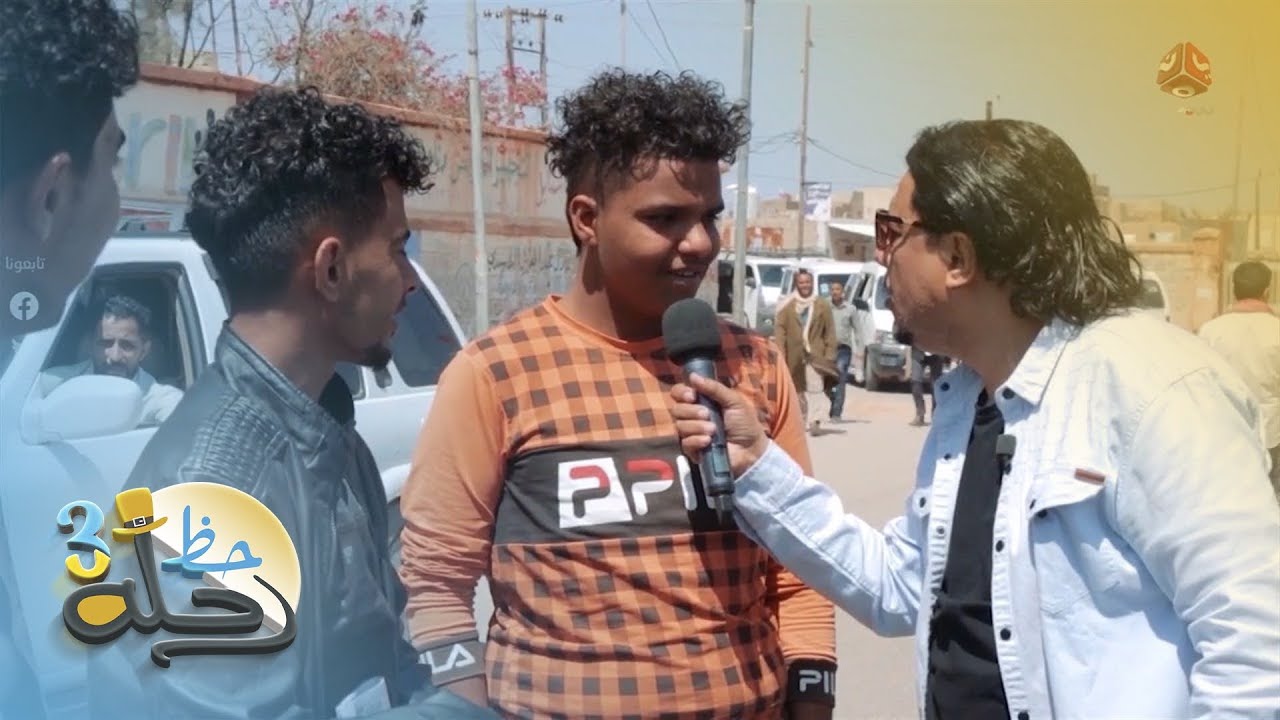 مامعنى كلمة شمهكو بلهجة ريمه وعتمه ؟ | رحلة حظ 3