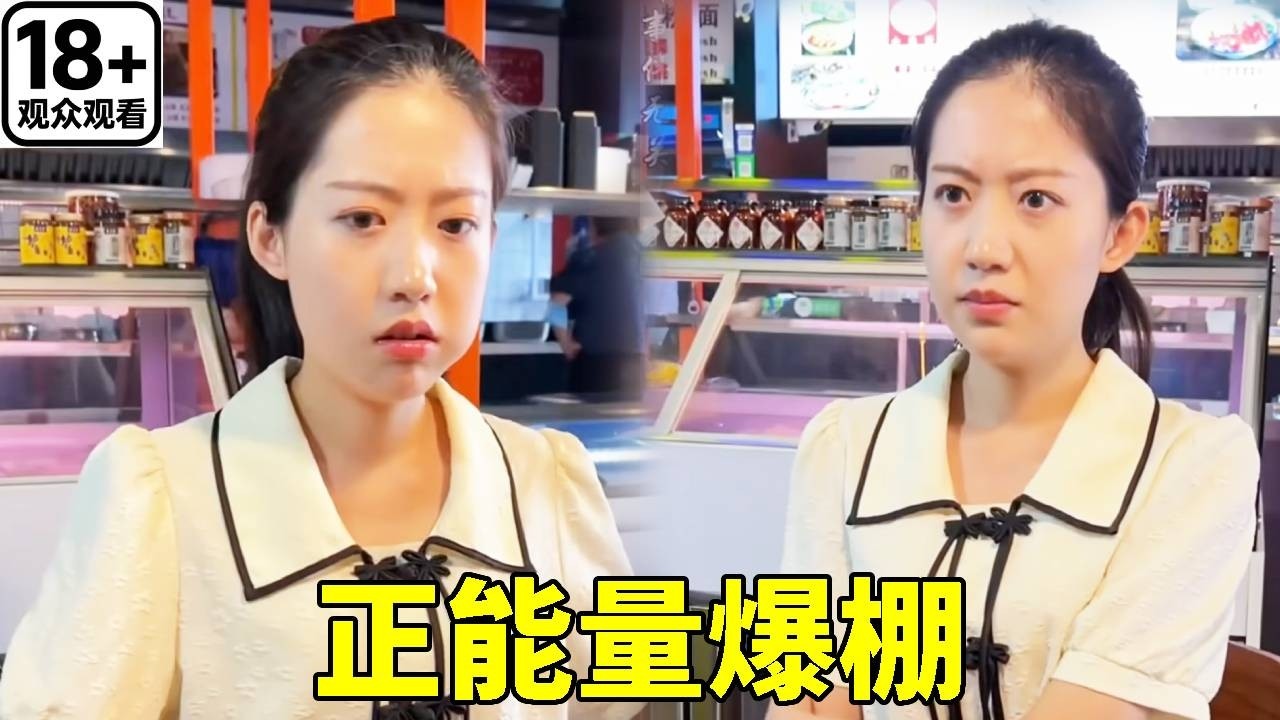 小姐姐独自外出吃饭被坏人欺负，逼交保护费，小然哥年纪虽小但正能量爆棚！教训坏人保护女孩子！#安全知识 #安全防范 #搞笑 #funny #儿童安全