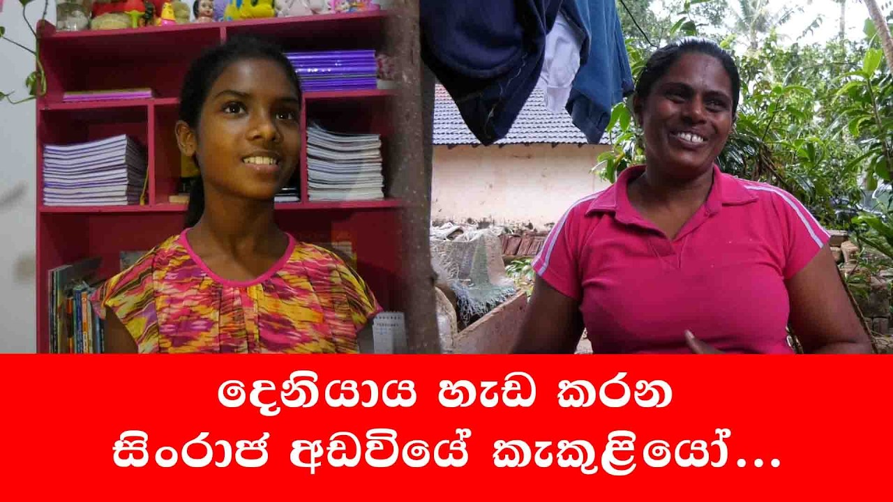 දෙනියාය හැඩ කරන අපේ අනාගතය