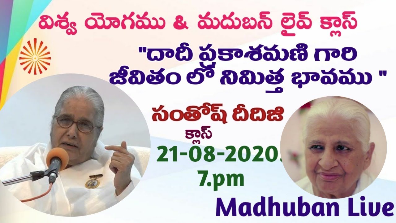 Evening Vishwa yog & Santhosh didiji Class //Telugu// Madhuban Live