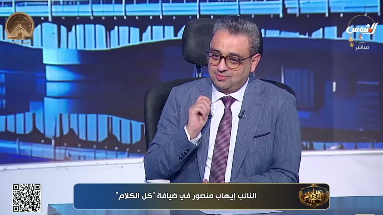 كل الكلام | نقاشات ساخنة حول القوانين وأثيرها علي المواطن مع النائب إيهاب منصور | حلقة كاملة