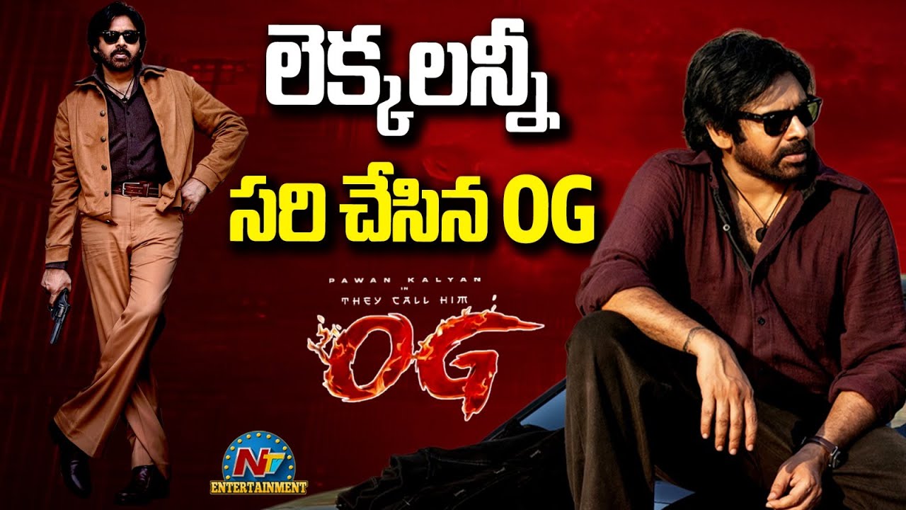 Pawan Kalyan's career highest first day collections | OG | Priyanka Mohan | Sujeeth | NTVENT