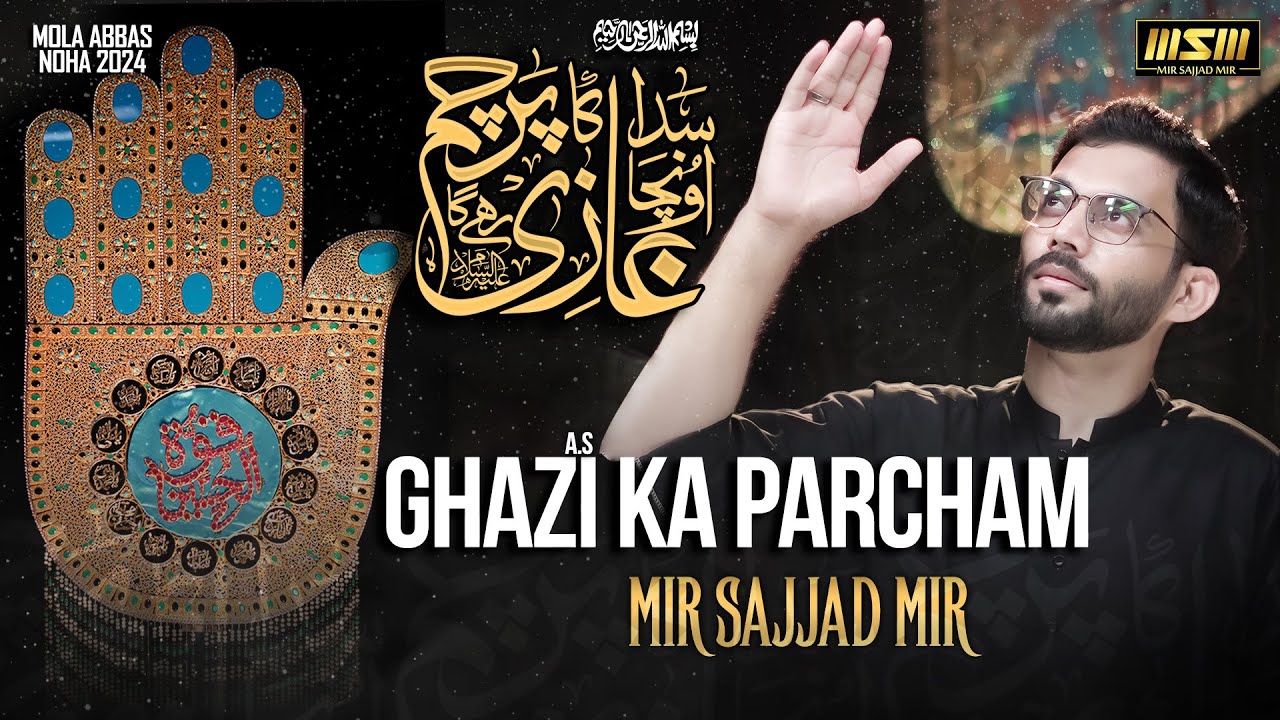  GHAZI KA PARCHAM | Mir Sajjad Mir Nohay 2024  | Mola Abbas Noha