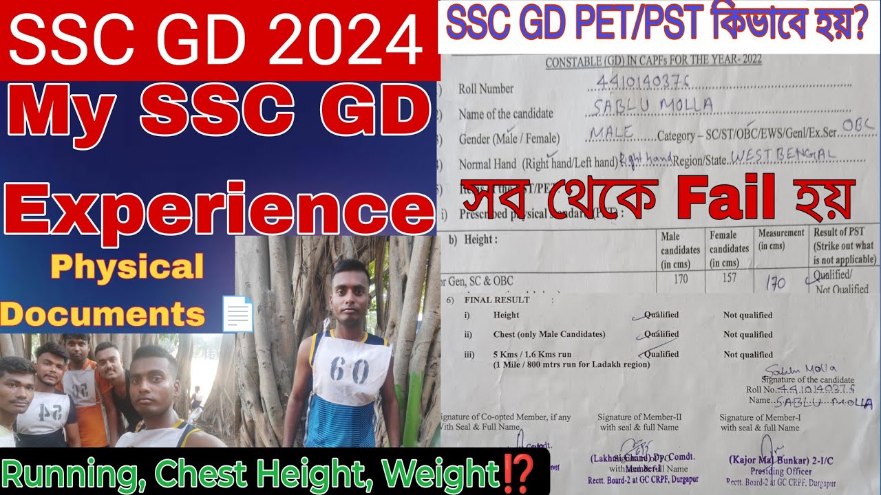 🔥SSC GD 2024 physical My Experience | SSC GD এর ফিজিক্যাল কিভাবে হয় | PET/PST my real experience💯