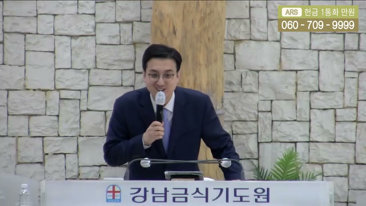 강남금식기도원 ++ 김신형 목사 (광은교회)