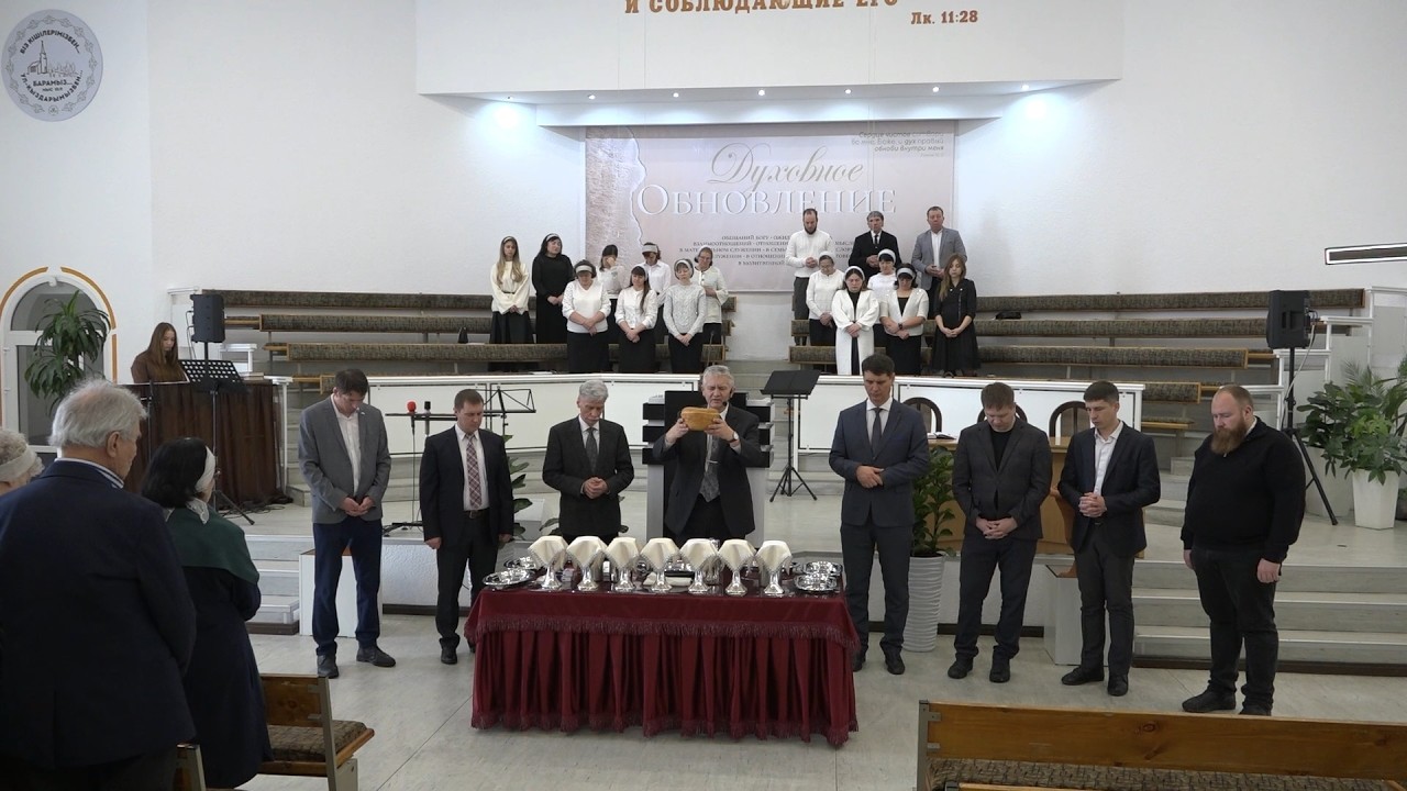 Служение 01 февраля 2026 года. Вечеря Господня. Церковь ЕХБ 
