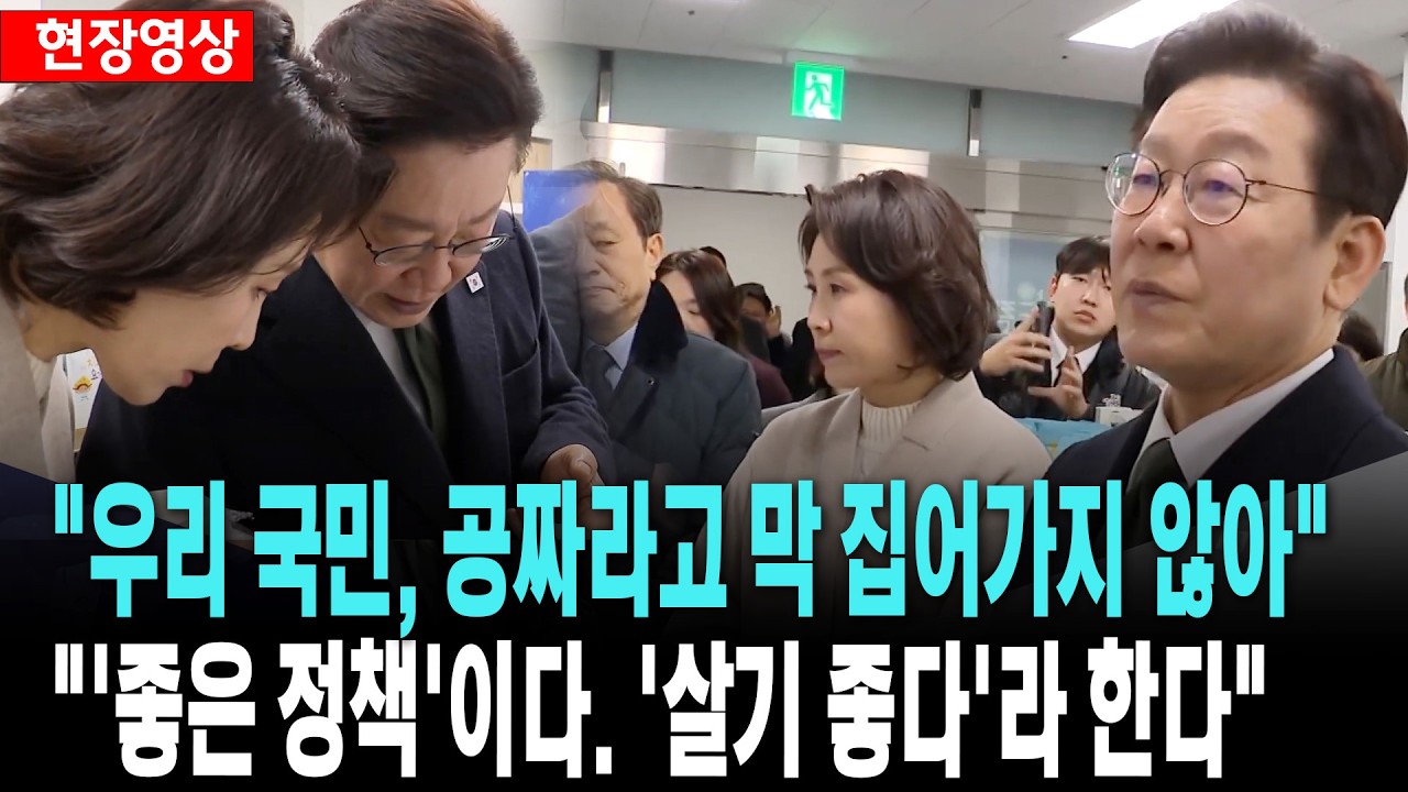 이 대통령, '그냥드림' 방문..