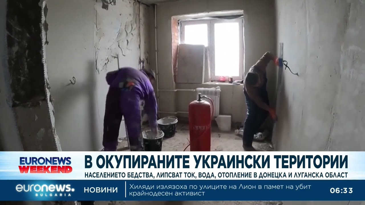 Жителите в окупираните украински територии оцеляват без ток, вода и отопление