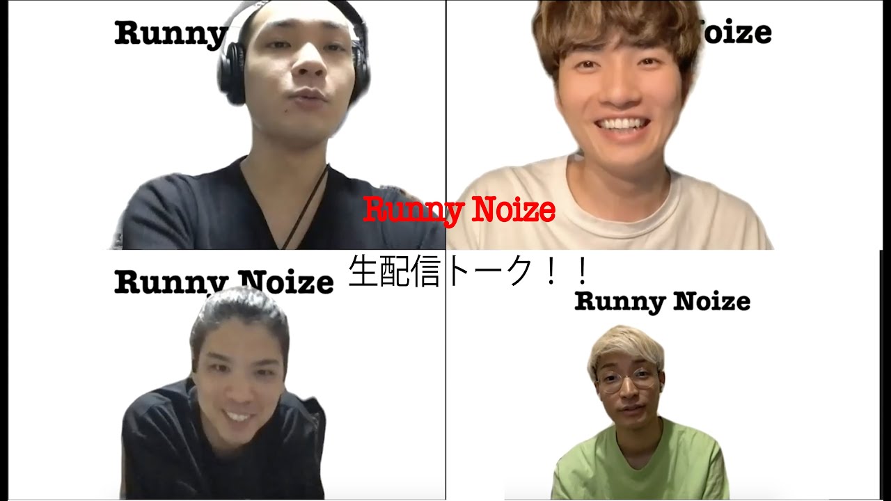 【アーカイブ】Runny Noize生配信トーク！！