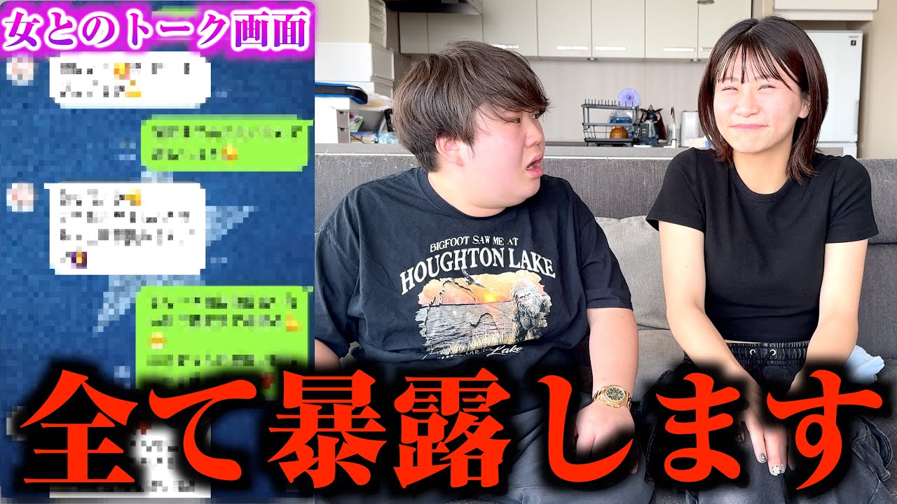 こうくんの女遊びがエグすぎるので全て晒しますww
