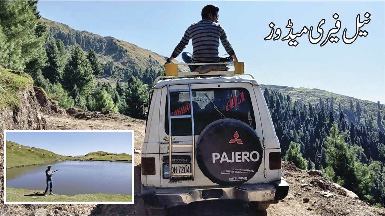 Neal Fairy Meadows | Forward Kahuta Azad Kashmir | فارورڈ کہوٹہ