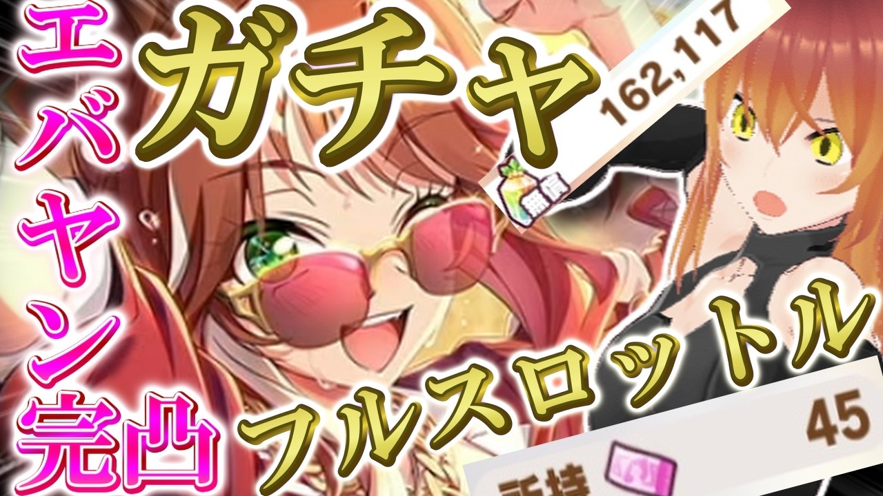 【#ウマ娘/#ガチャ】5周年おめでとう!貯めこんだジュエルをフルベットします!!待っててね!フォーエバーヤング!!カジノドライブ!!!