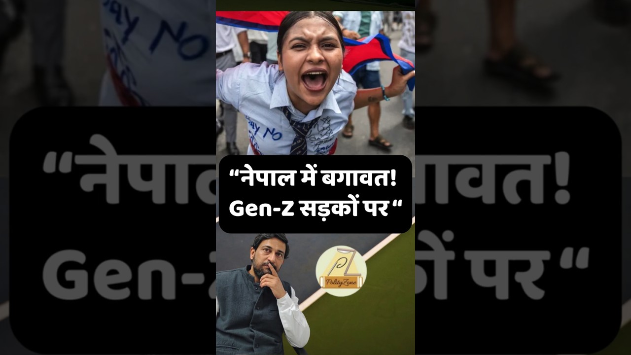 Nepal Protest 2025: Gen-Z Factor! 