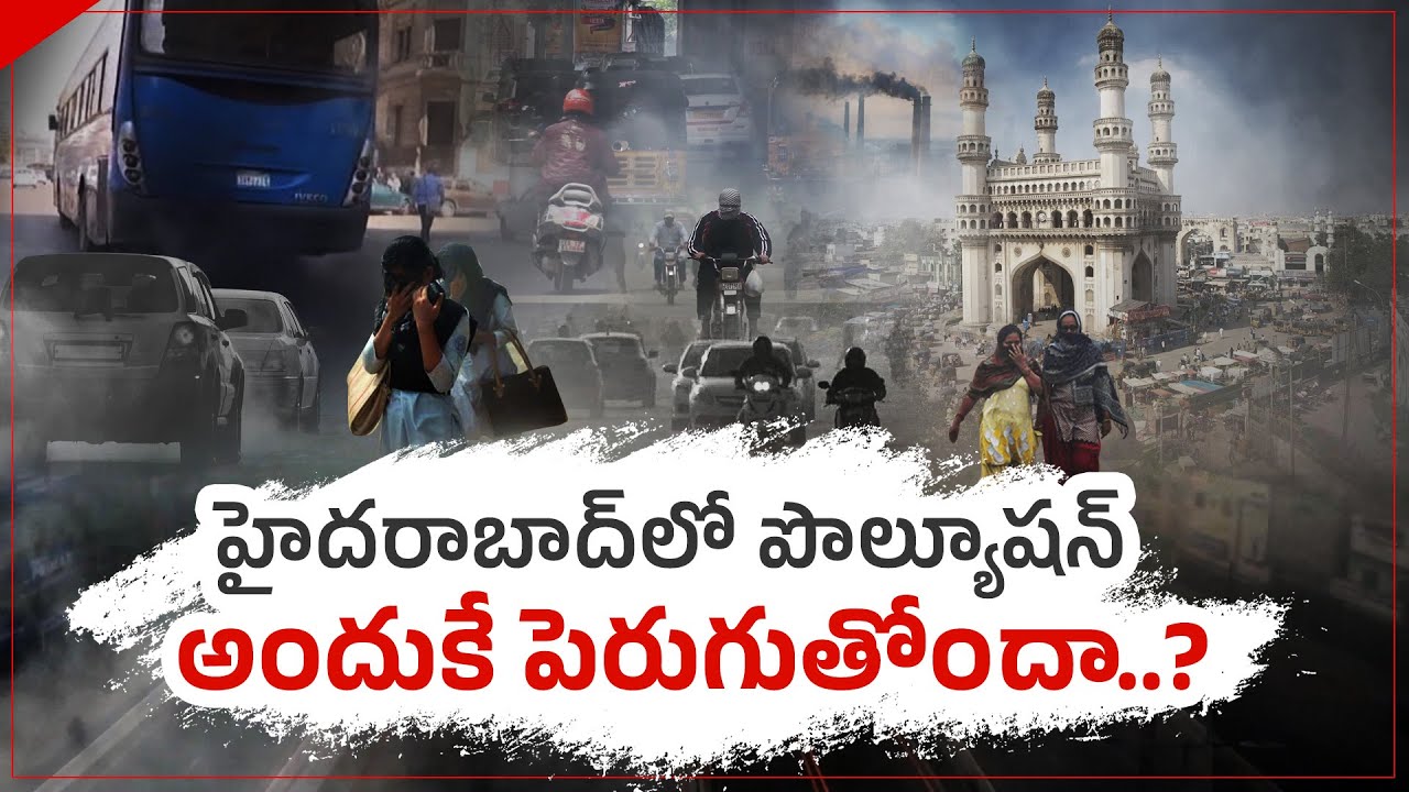 Hyderabad’s Air Quality Drops to Dangerous Levels | AQI Turns Severe || Idi Sangathi