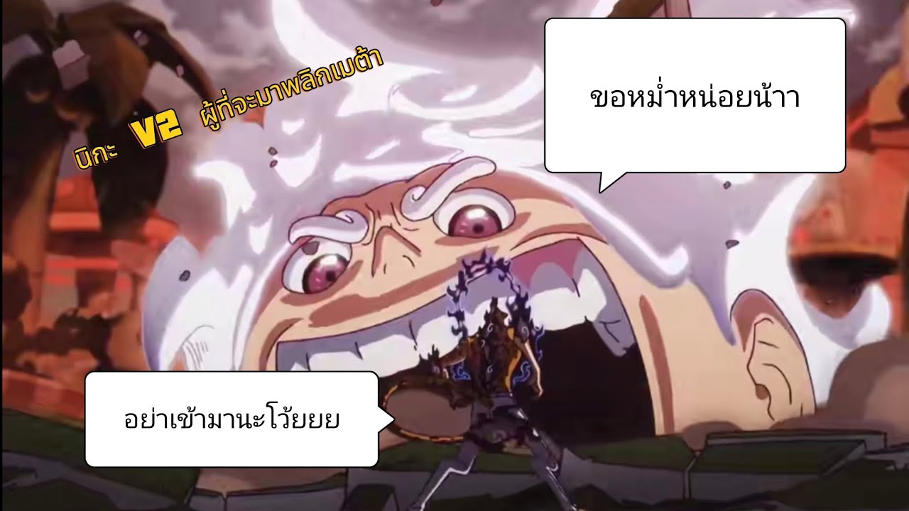 นิกะ V2  Review แบบแหลวๆ 