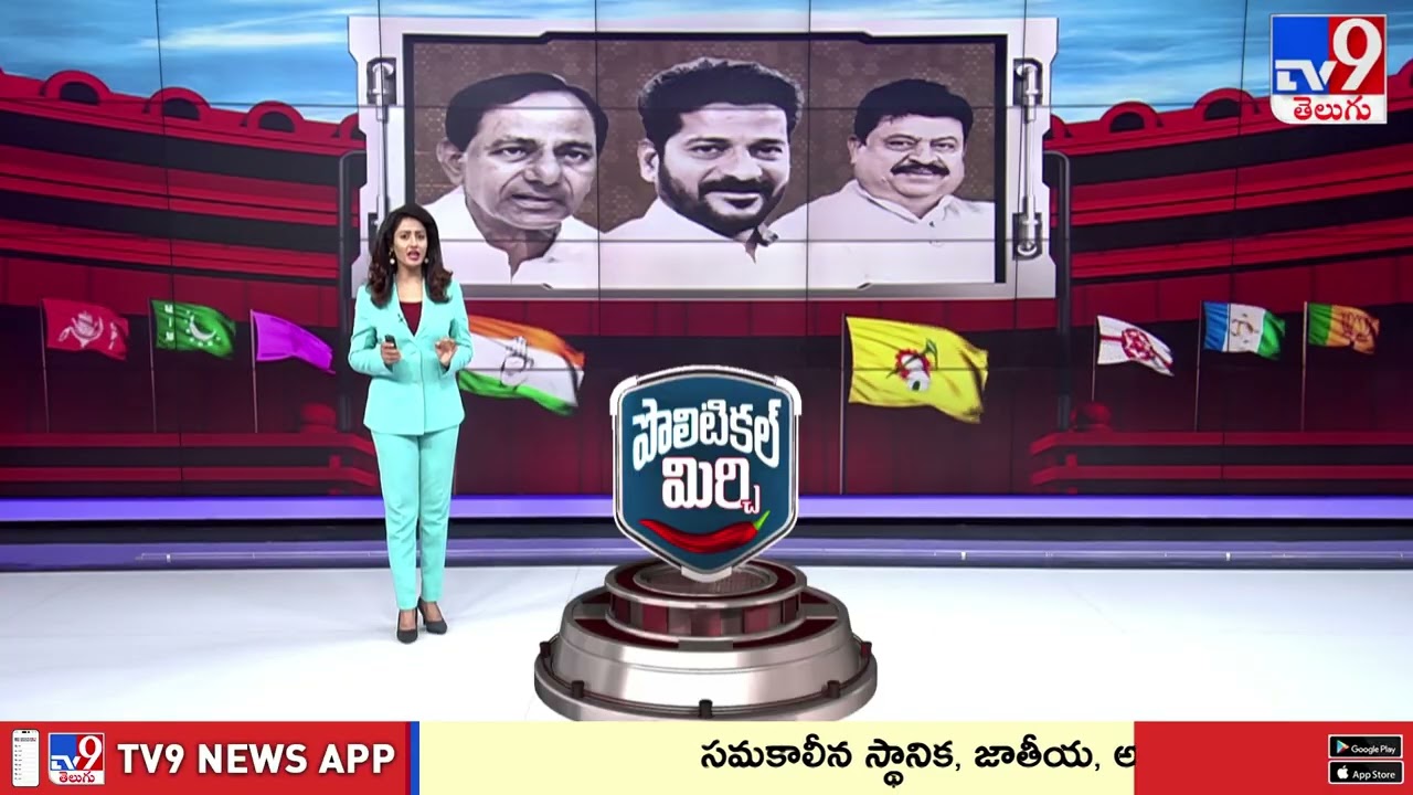 Political Mirchi : AP Politics & Telangana Politics | 30-03-2026 - TV9