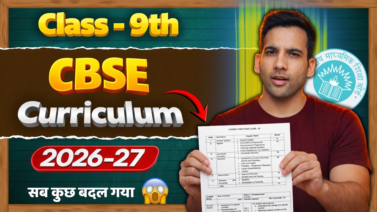 9th NEW Syllabus | CBSE Curriculum 2026-27 | New NCERT Book #cbse