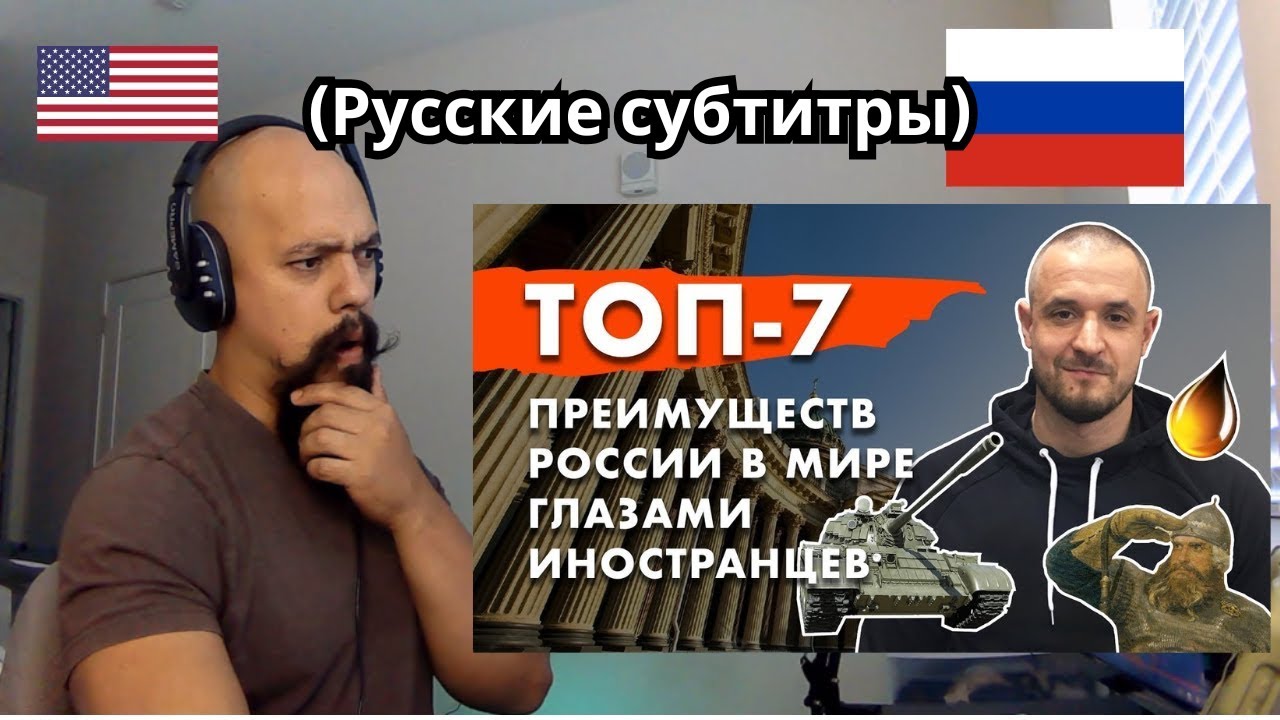 Реакция на 7 главных преимуществ России в мире по мнению иностранцев | Путеводитель по России