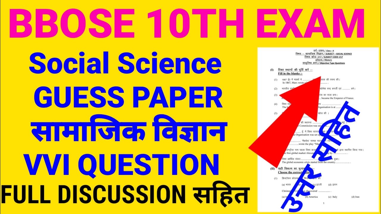 BBOSE | Class 10th Social Science VVI Question  | bbose Exam Result | bbose Exam 2020