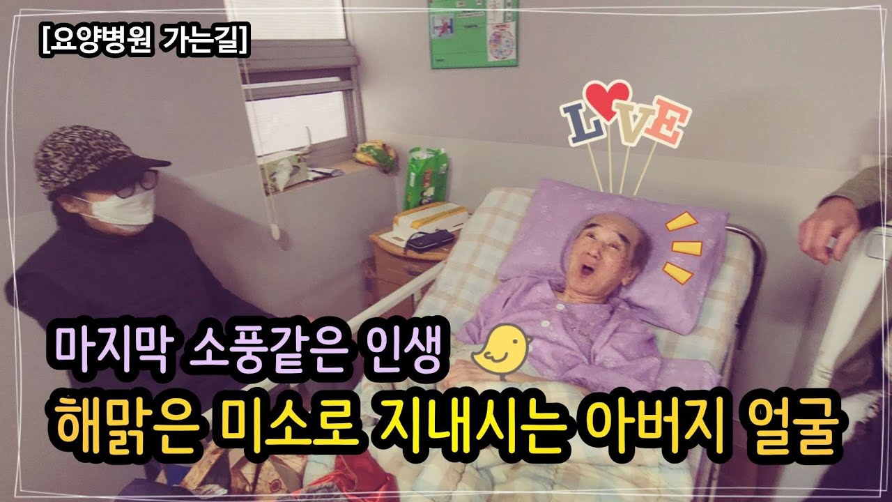 인생에세이 no.114/평생 기억하고싶은 어버지의모습을 영상으로 남겨봅니다/늙어간다는건시원섭섭함일까요? 