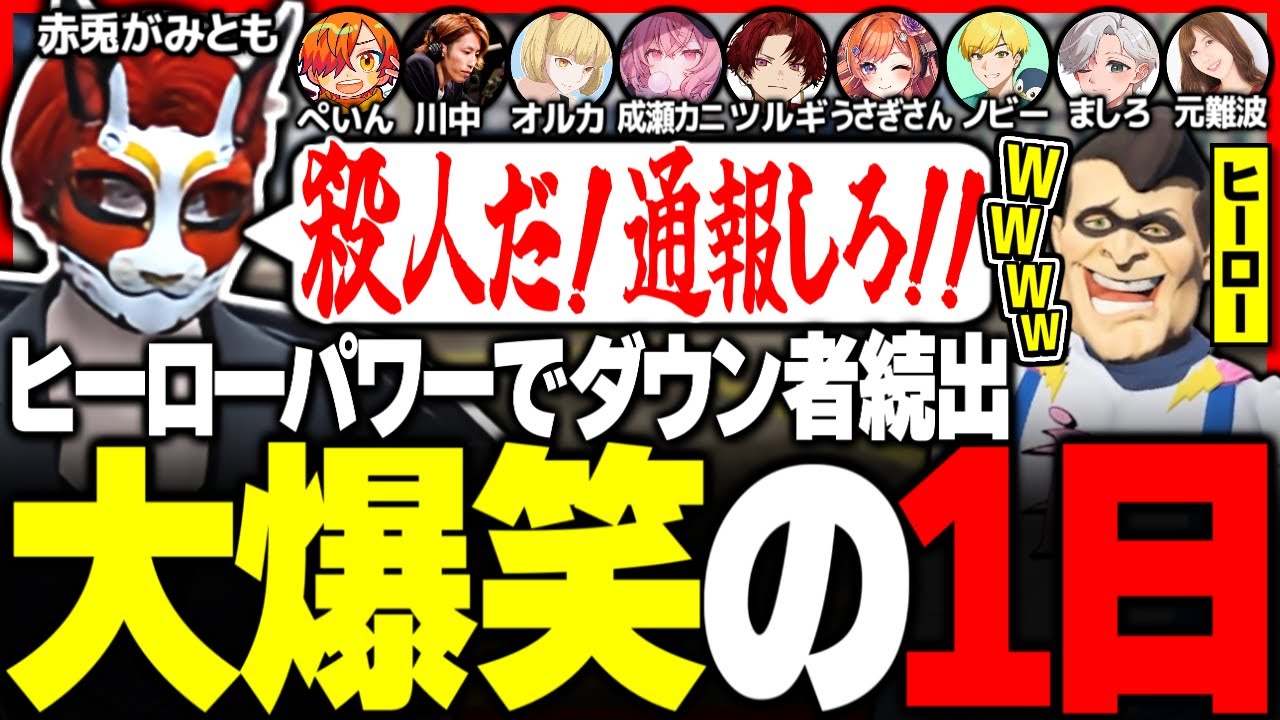【#ストグラ】ヒーローパワーで自滅しまくる救急隊と警察の1日がヤバいww【ユッカ/赤髮のとも/空衣御侍/SHAKA/Nqrse/成瀬カニ/ぺいんと/雷堂ましろ/ツルギ/うさぎさん/ストグラ切り抜き】
