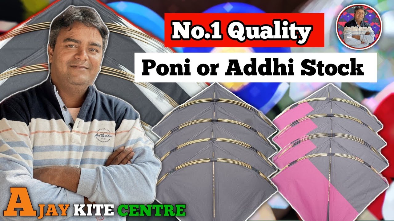 New manjoli और पोनी Stock, Quality ऐसी दिल जीत ले || Available Only on || Ajay Kite Center || #kite