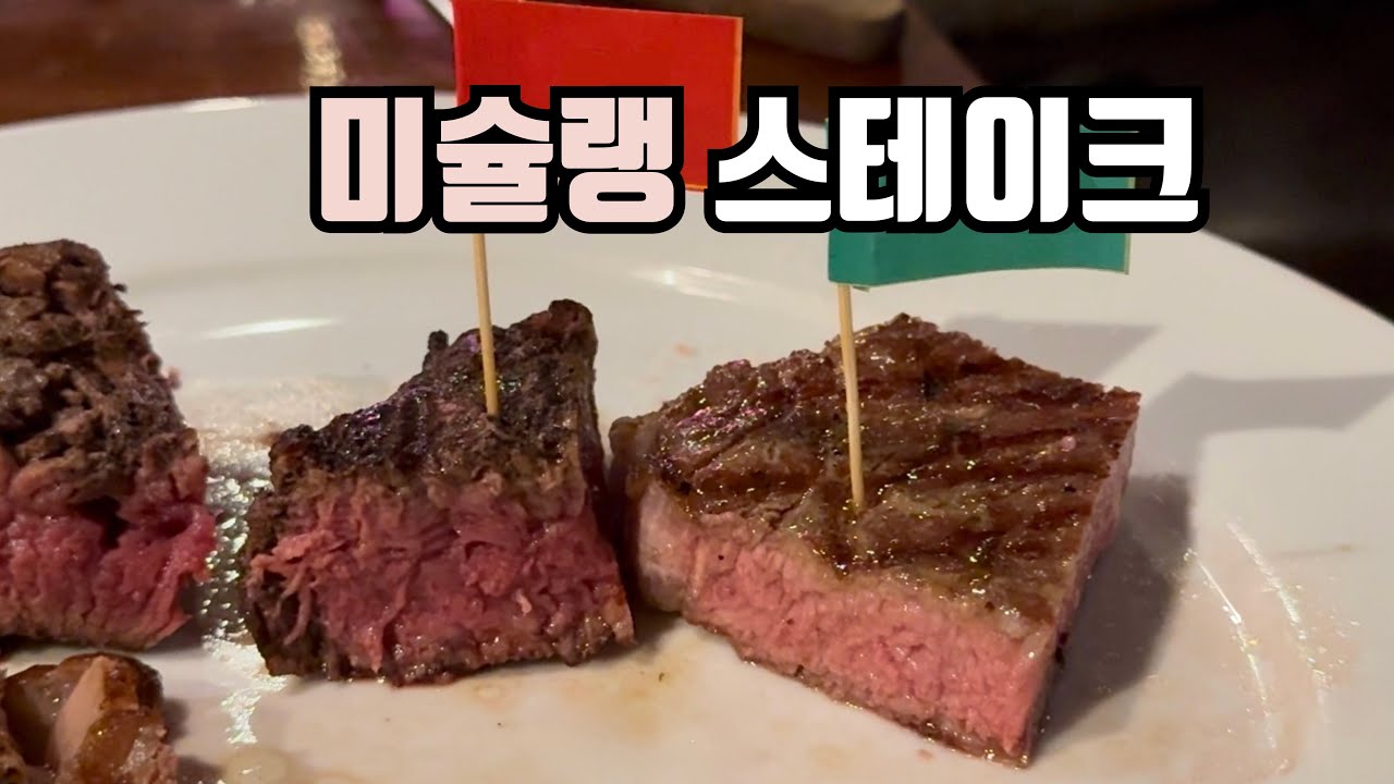 다낭에서만 할 수 있는 사치, 미슐랭 스테이크 5만원에 먹기