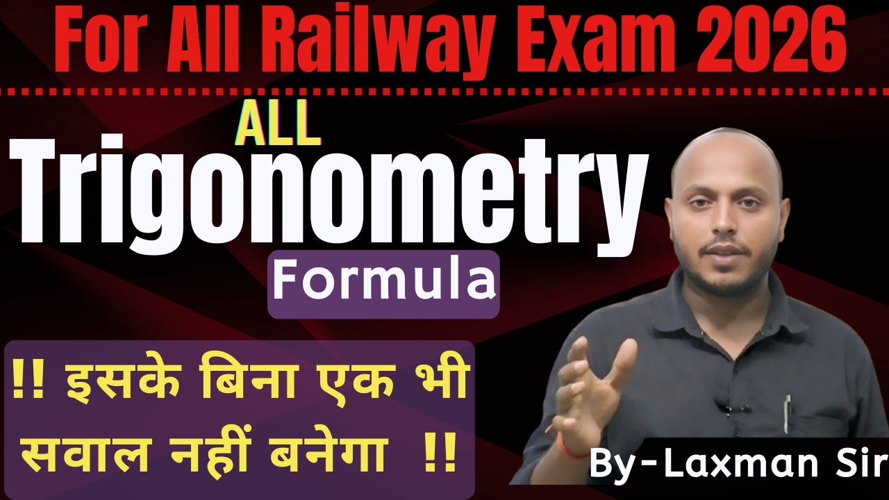 Trigonometry Important & Most Repeated Formula | RAILWAY के EXAM में Direct आते है | #railwayexam