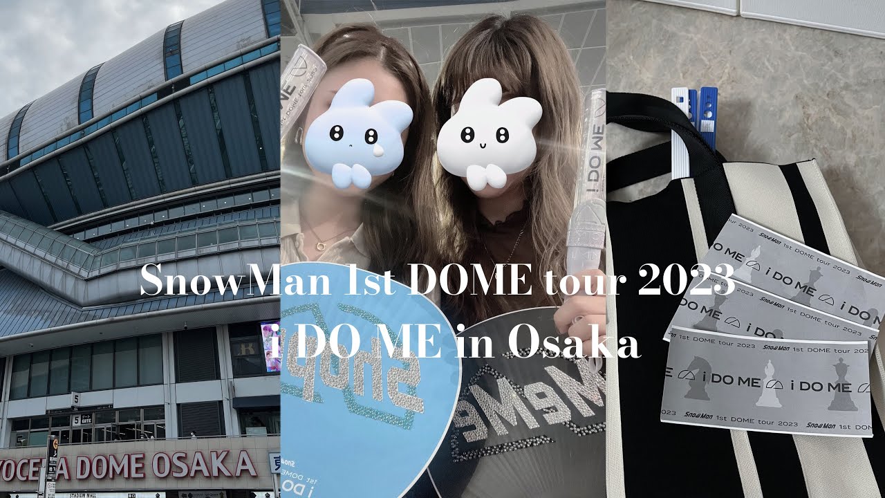 concert vlog ☾ SnowMan 1st DOME tour i DO ME / 大阪 / 京セラドーム / グッズ開封 / めめなべ / ジャニオタ