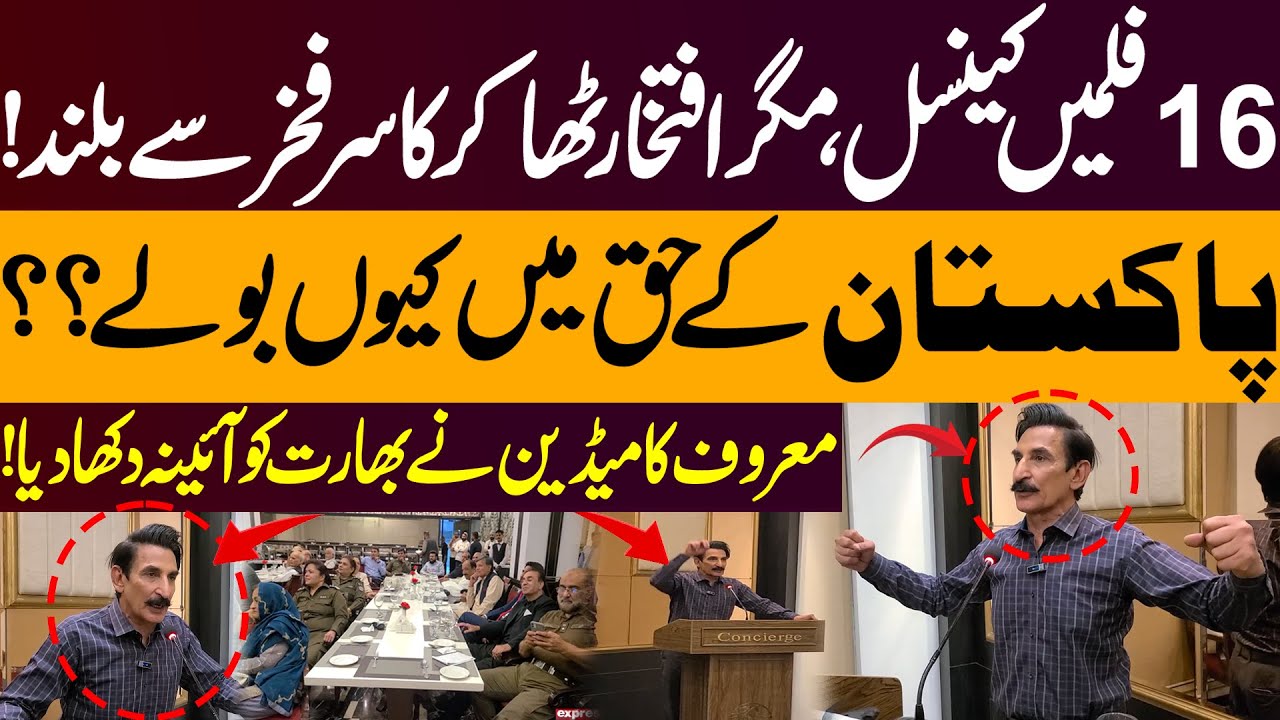 Iftikhar Thakur Removed from Indian Films | Why He Spoke for Pakistan?