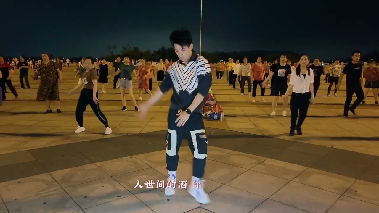 dj广场舞《这世间的酒你醉了没有》网络热歌，动感时尚