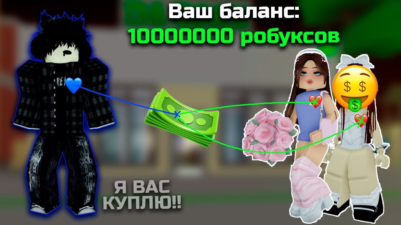 😱 Я НАШЛА ЛЮБОВЬ В РОБЛОКСЕ... ❤️ | РОБЛОКС ИСТОРИЯ | ВСЕ СЕРИИ